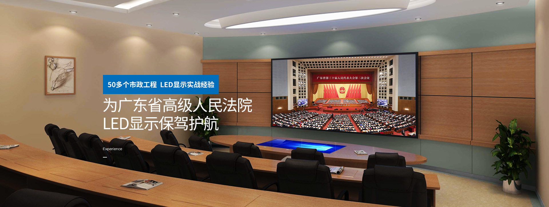 戶(hù)外LED全彩顯示屏