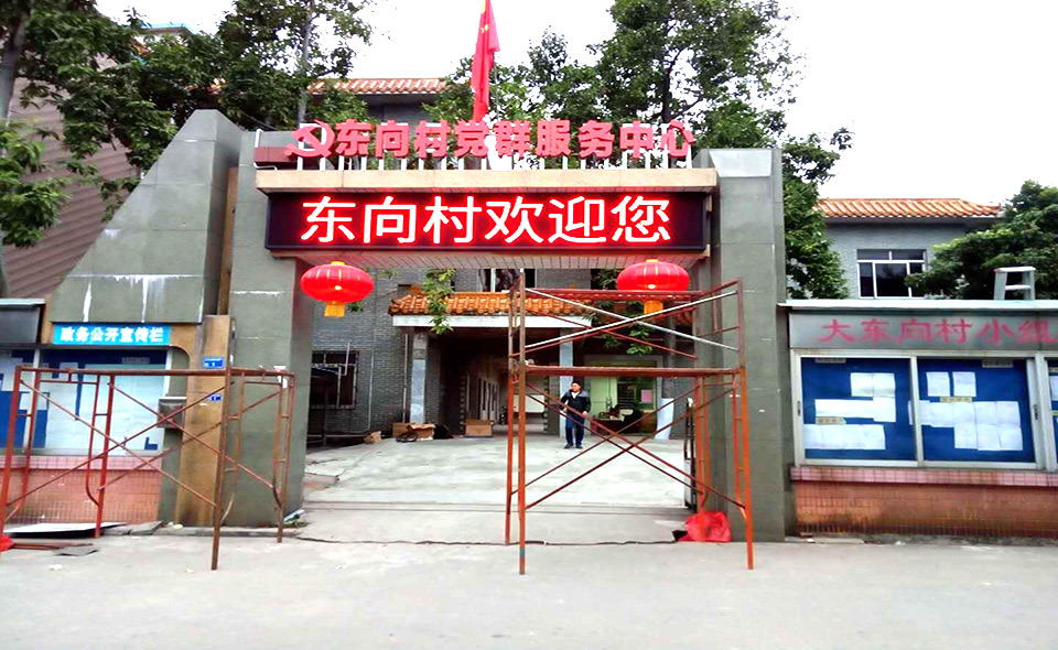 中堂