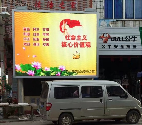 戶外LED顯示屏