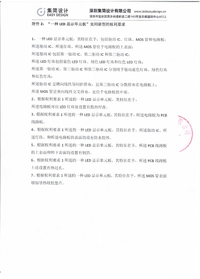 專(zhuān)利要求