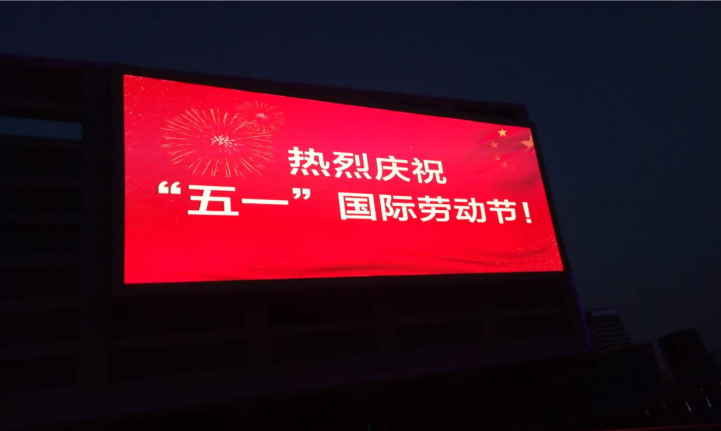 P5戶外顯示屏-東莞文化宮