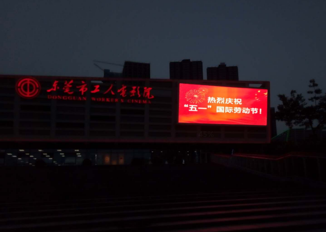 P5戶外電子顯示屏-東莞文化宮