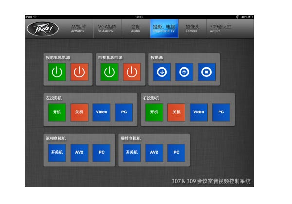 控制軟件  ADS1.0