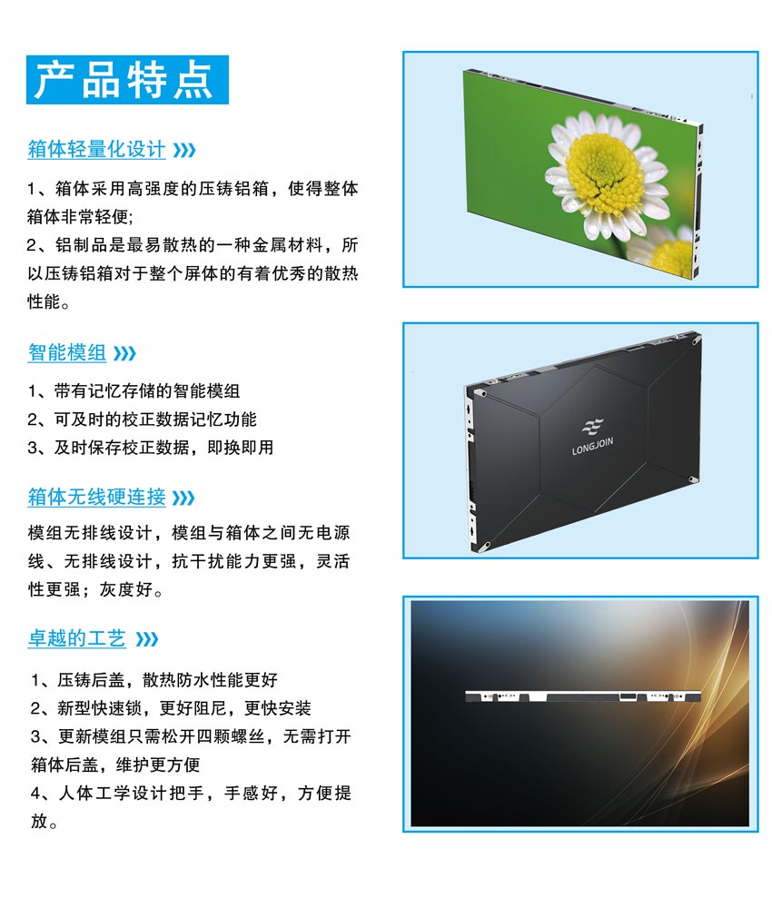 小間距l(xiāng)ed屏AVP1.56產品特點