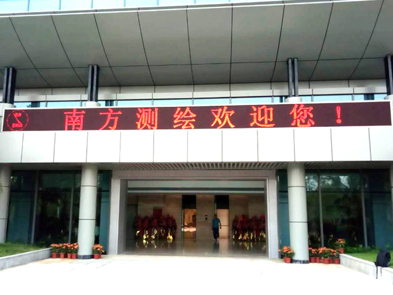 南方測繪