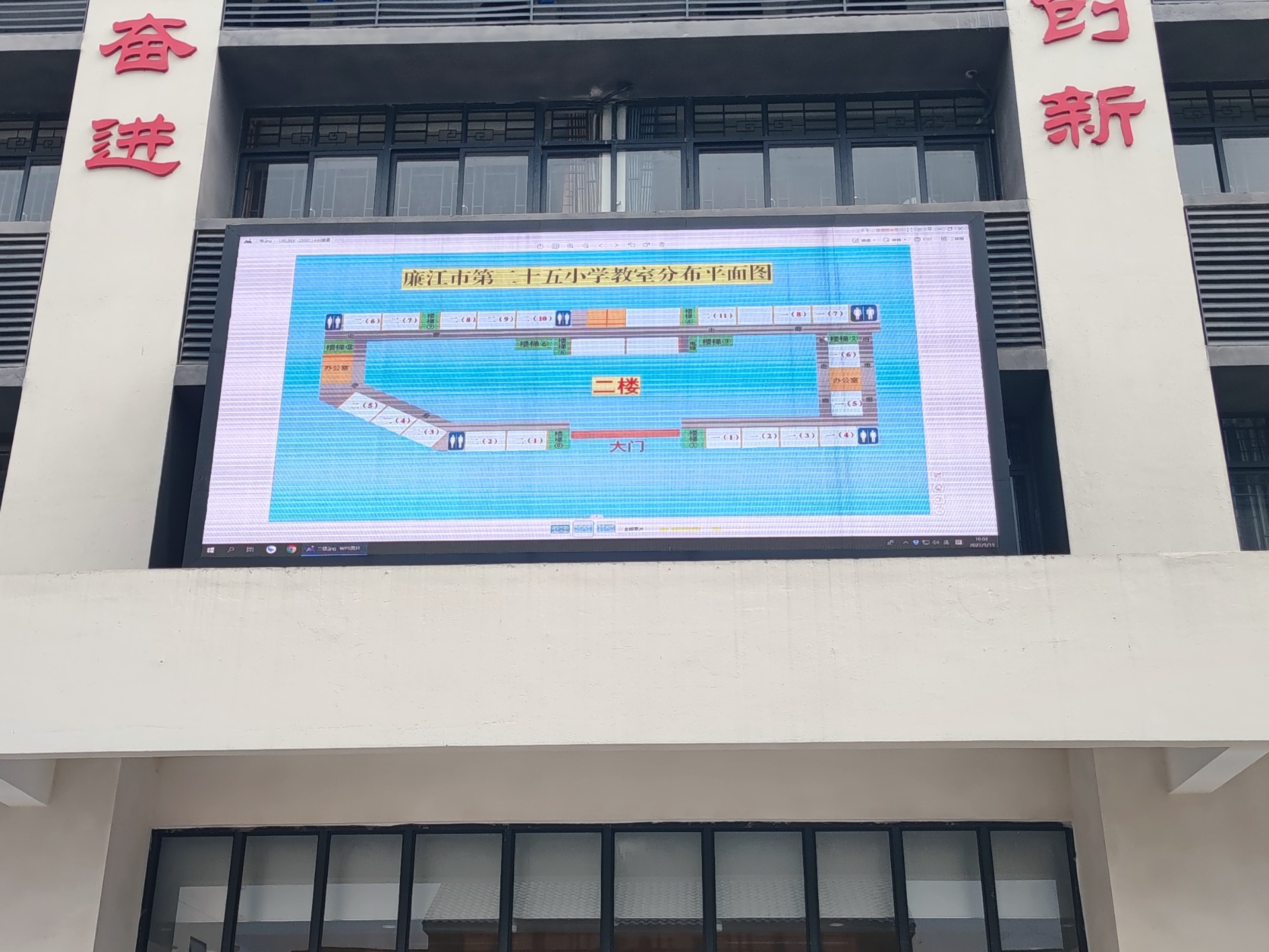 廉江二十五小戶外P5LED顯示屏