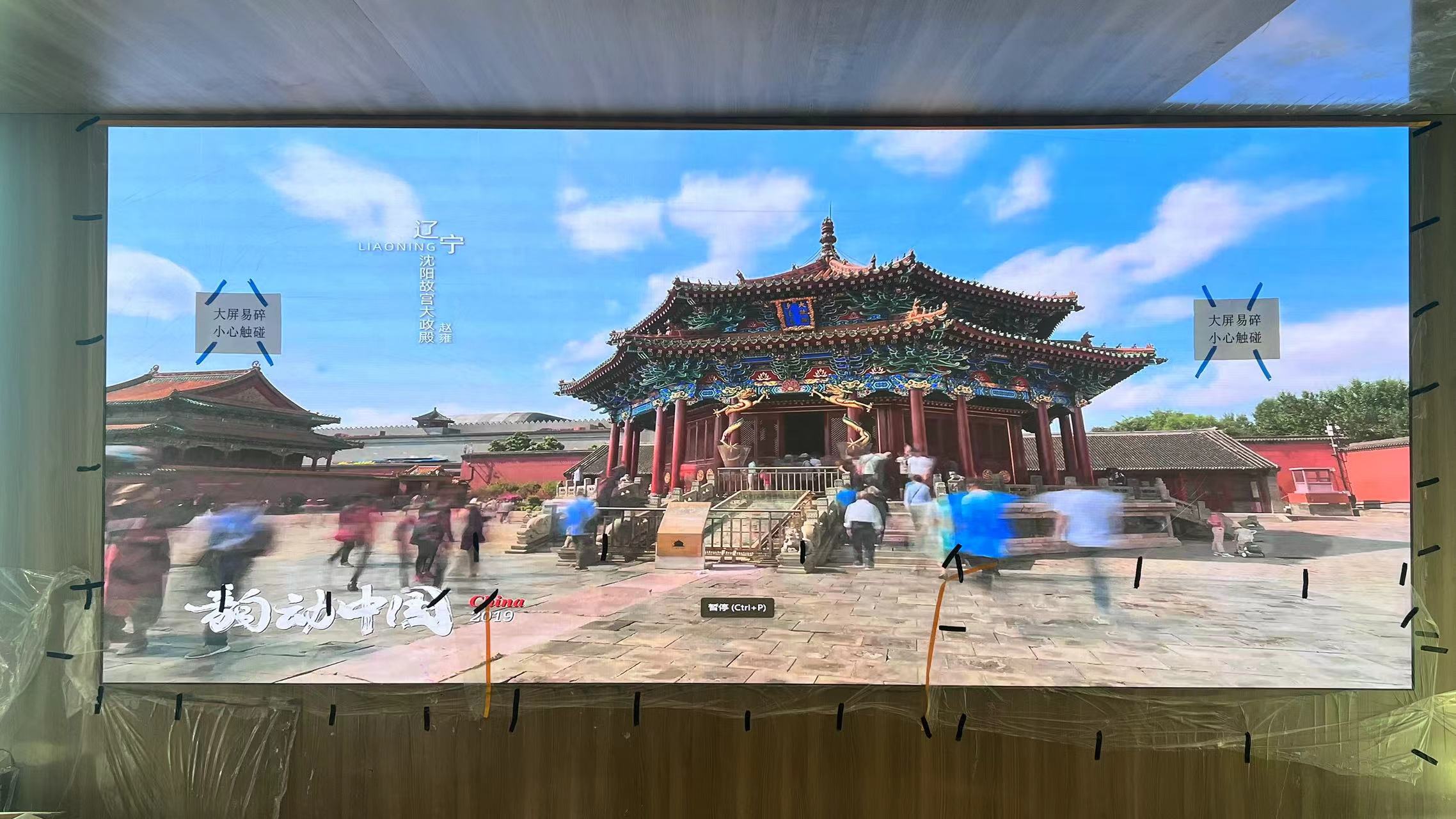 LJLED20240406廣州仕聯(lián)（海倫生物會議室）
