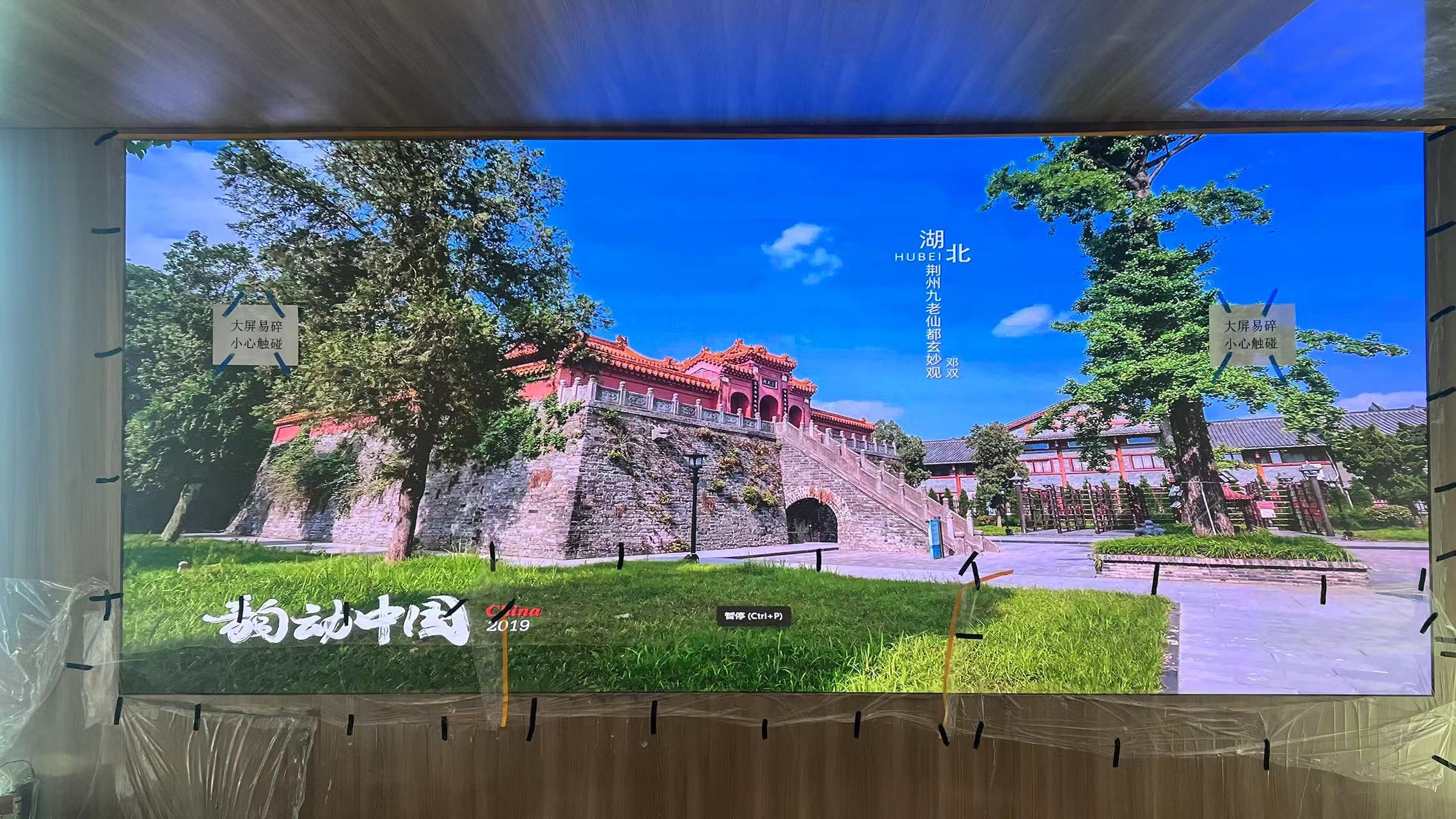 LJLED20240406廣州仕聯(lián)（海倫生物會議室） (2)