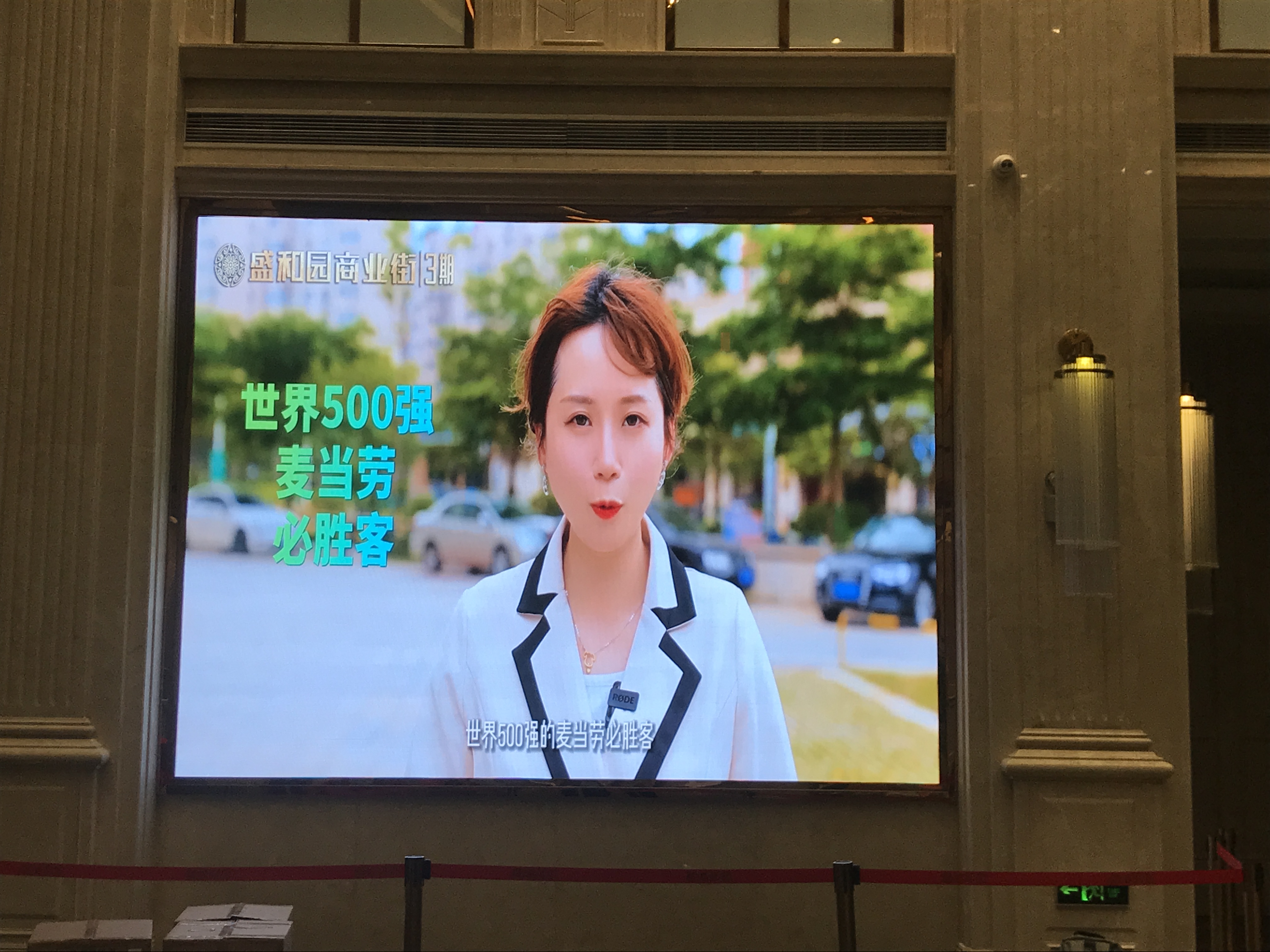 LJLED20230701湛江鑫永智能科技（頤和園）