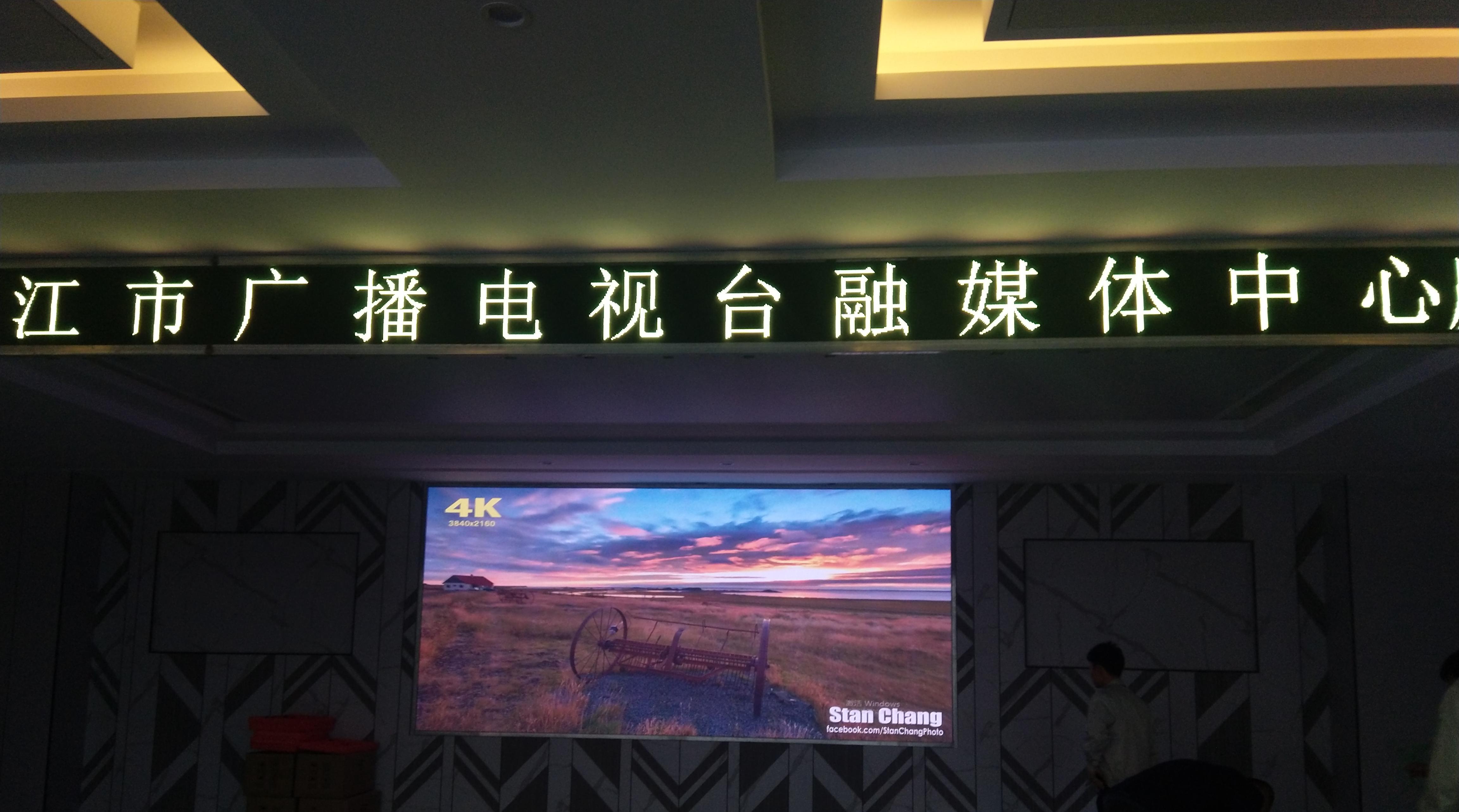 SVD2.5  9.32平方 廉江電視臺(tái)