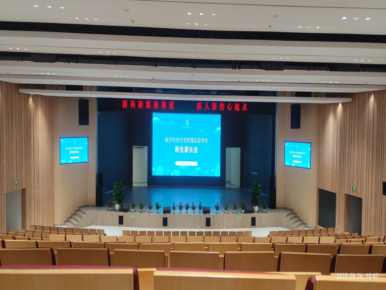 深圳南方科技大學附屬中學室內(nèi)SVD2.5LED顯示屏